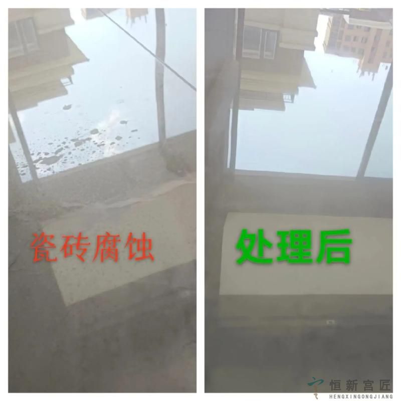 瓷砖釉面被腐蚀失去光泽怎么办(图1)