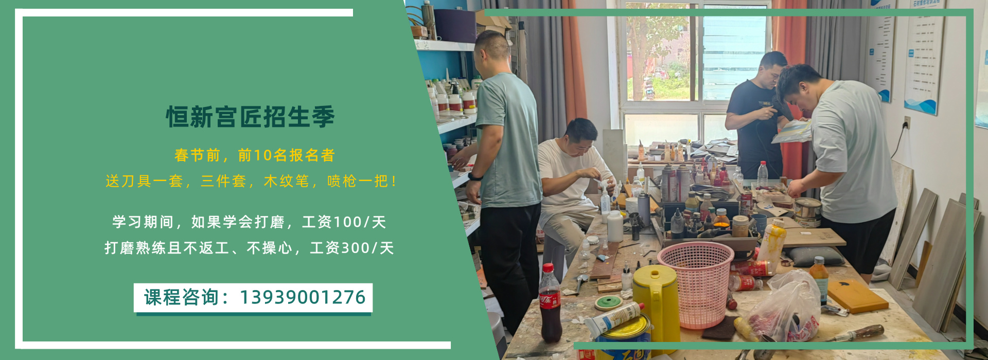 学完家具美容维修培训好找工作吗(图1)